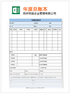 诸城记账报税